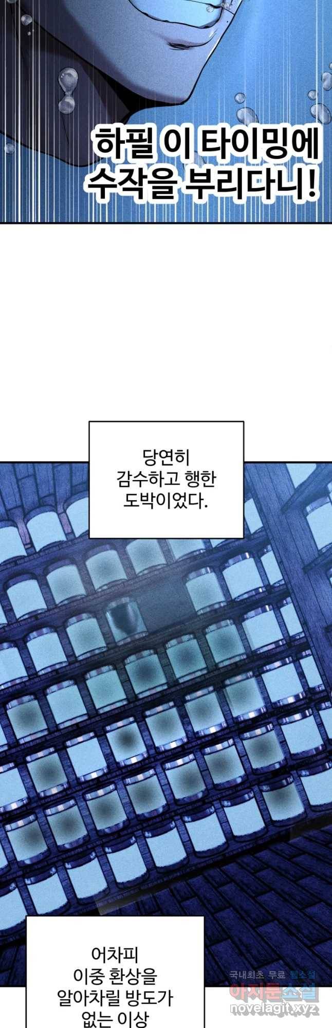 통 속의 브레인 7화 22