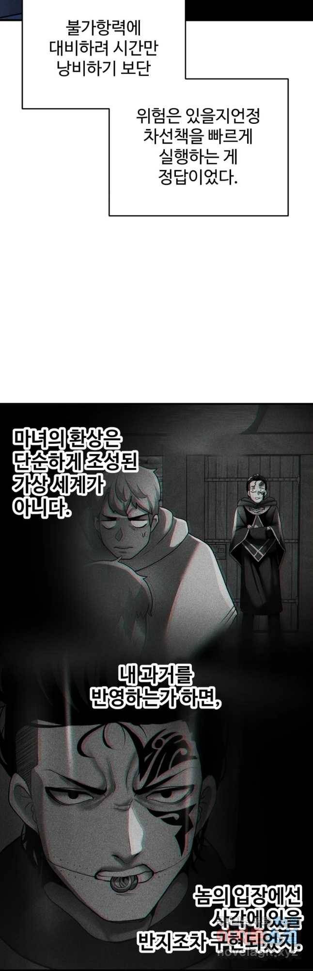 통 속의 브레인 7화 26