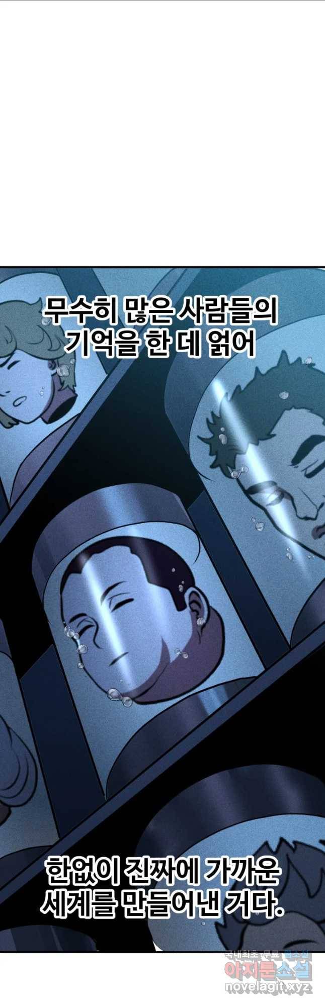 통 속의 브레인 7화 27