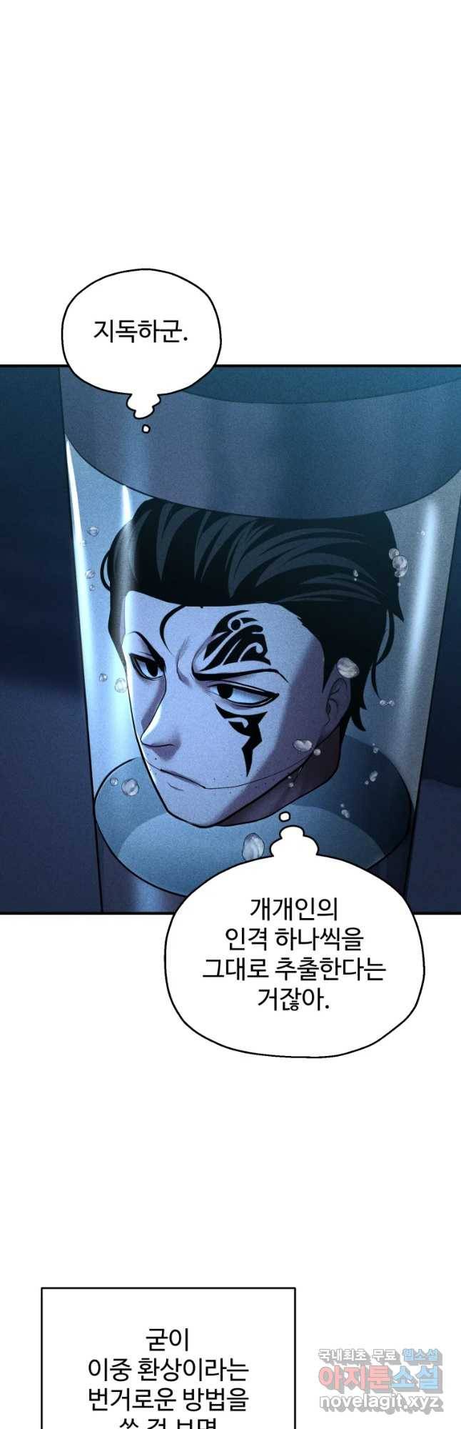 통 속의 브레인 7화 28