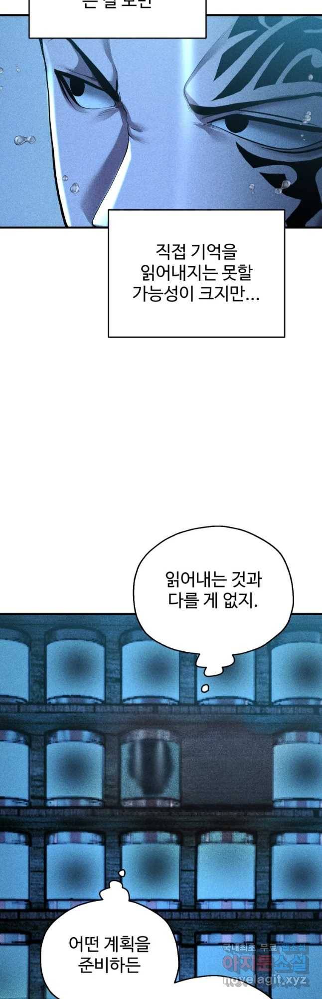 통 속의 브레인 7화 29