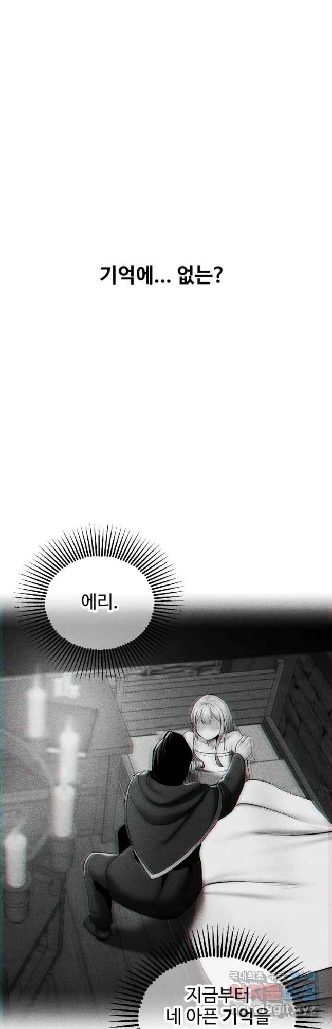 통 속의 브레인 7화 33