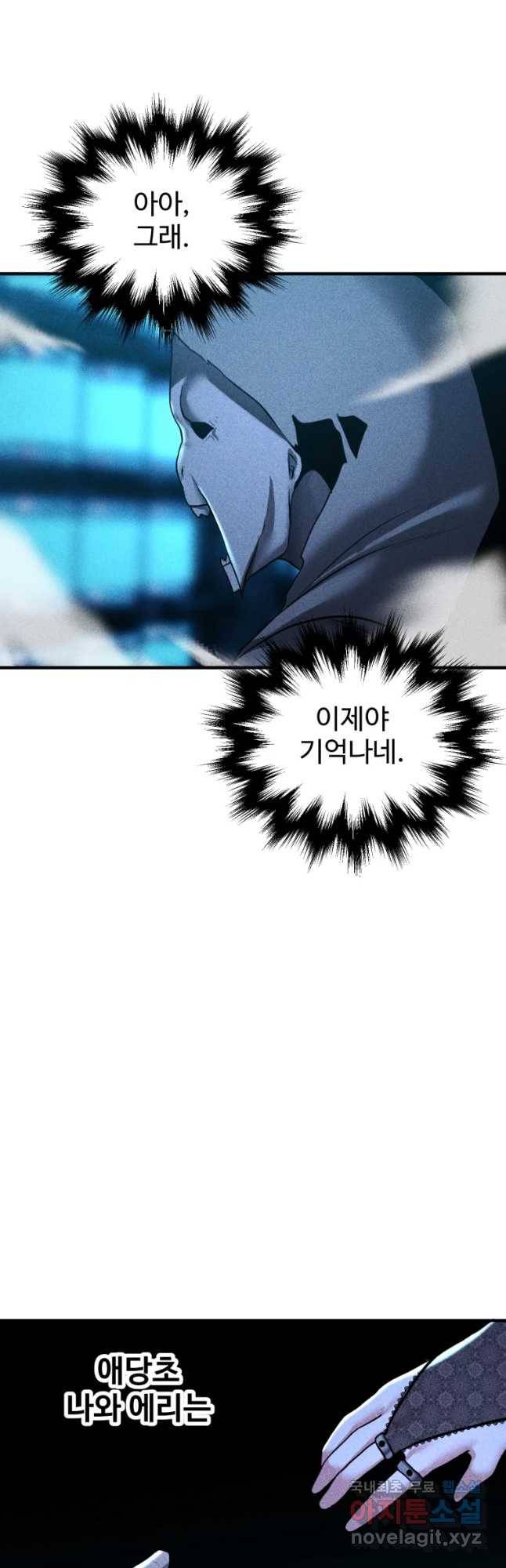통 속의 브레인 7화 39