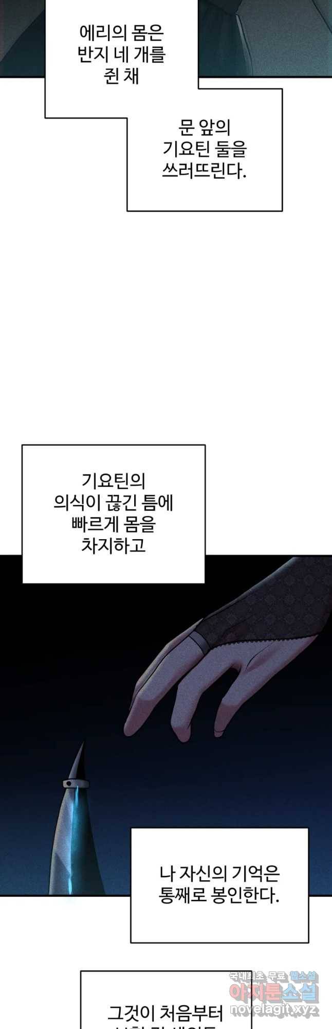통 속의 브레인 7화 43
