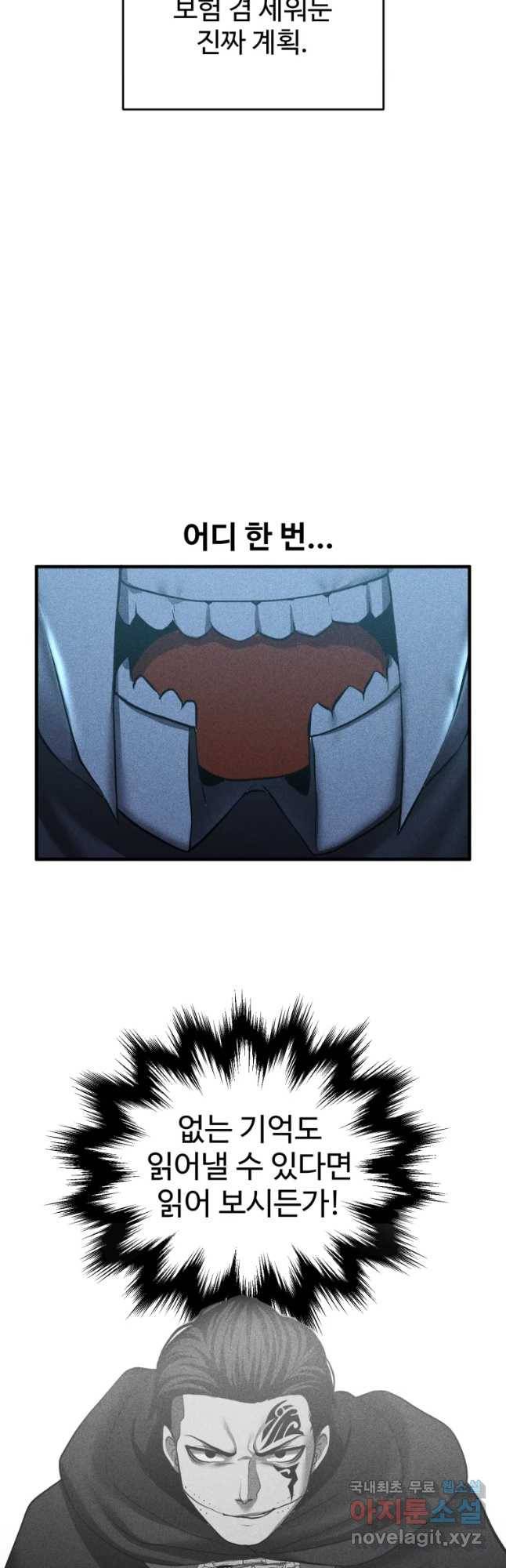 통 속의 브레인 7화 44