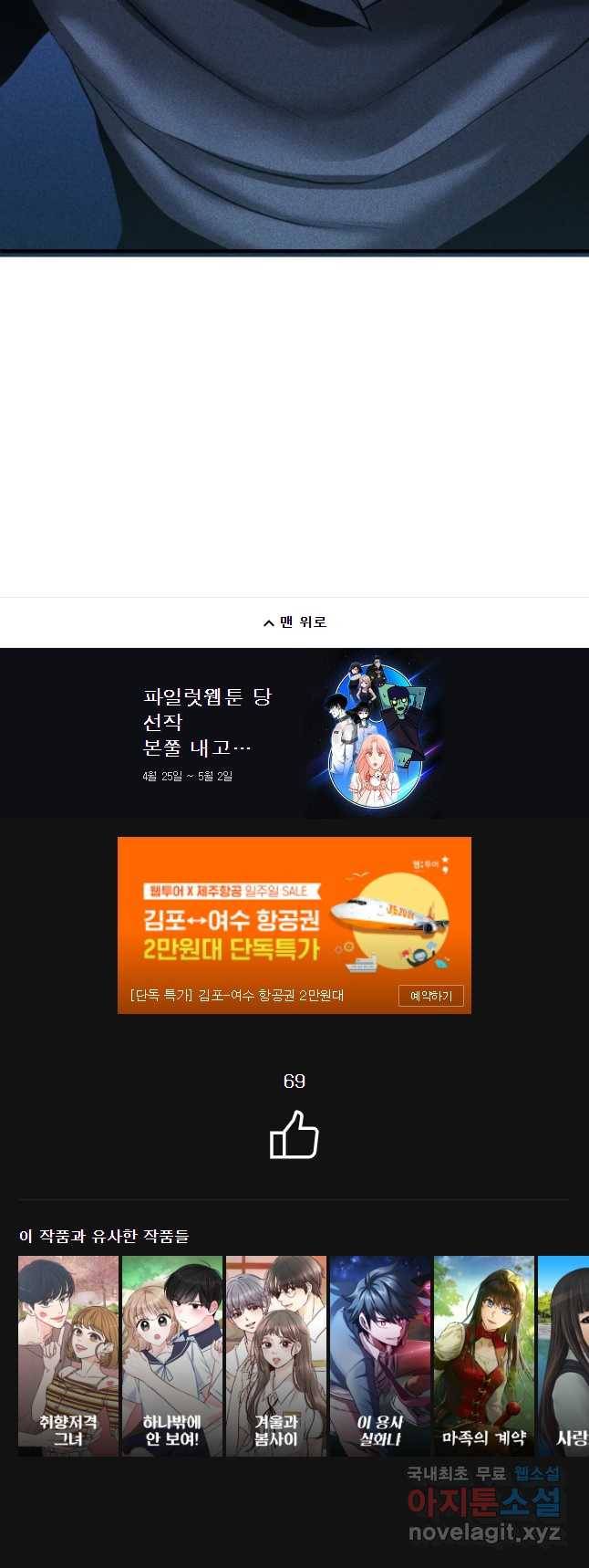 통 속의 브레인 7화 46