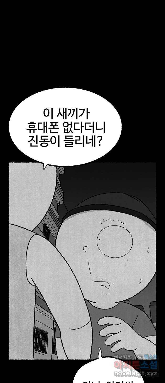 거래 24화 1