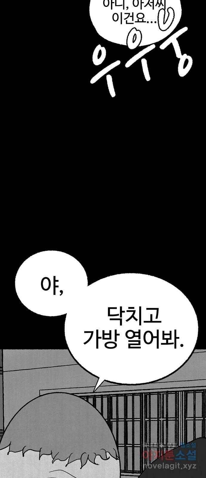 거래 24화 2