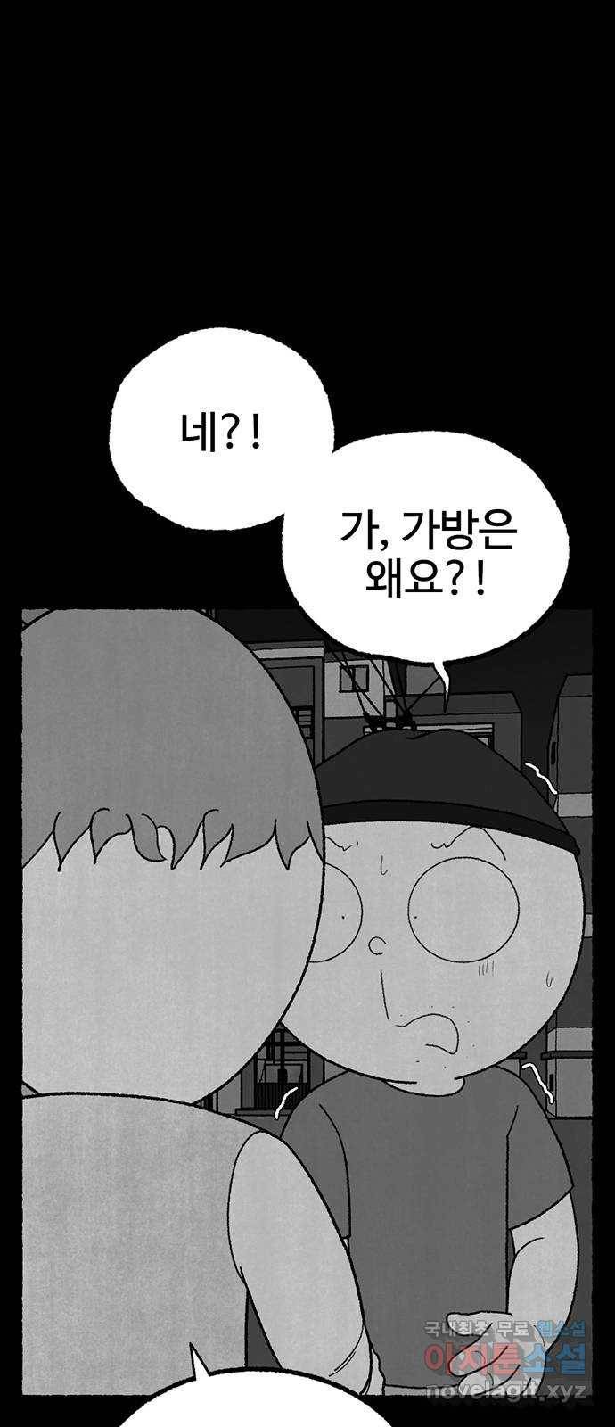 거래 24화 4
