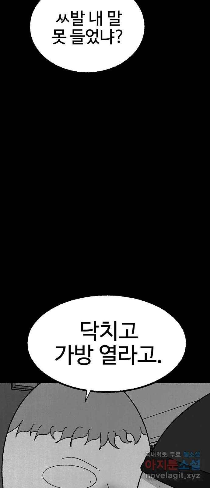 거래 24화 5
