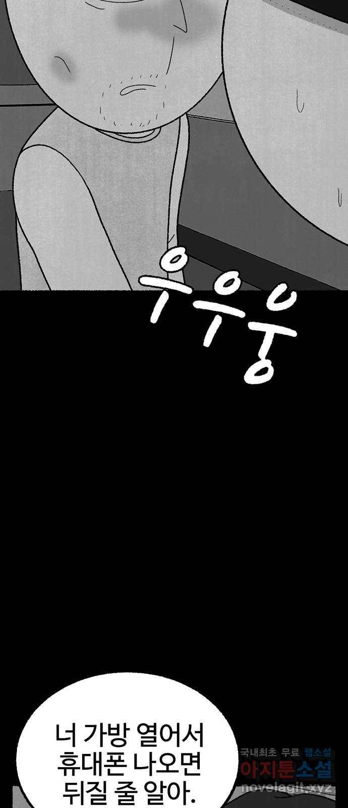 거래 24화 6