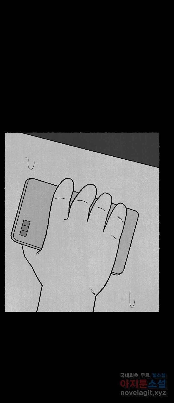 거래 24화 8