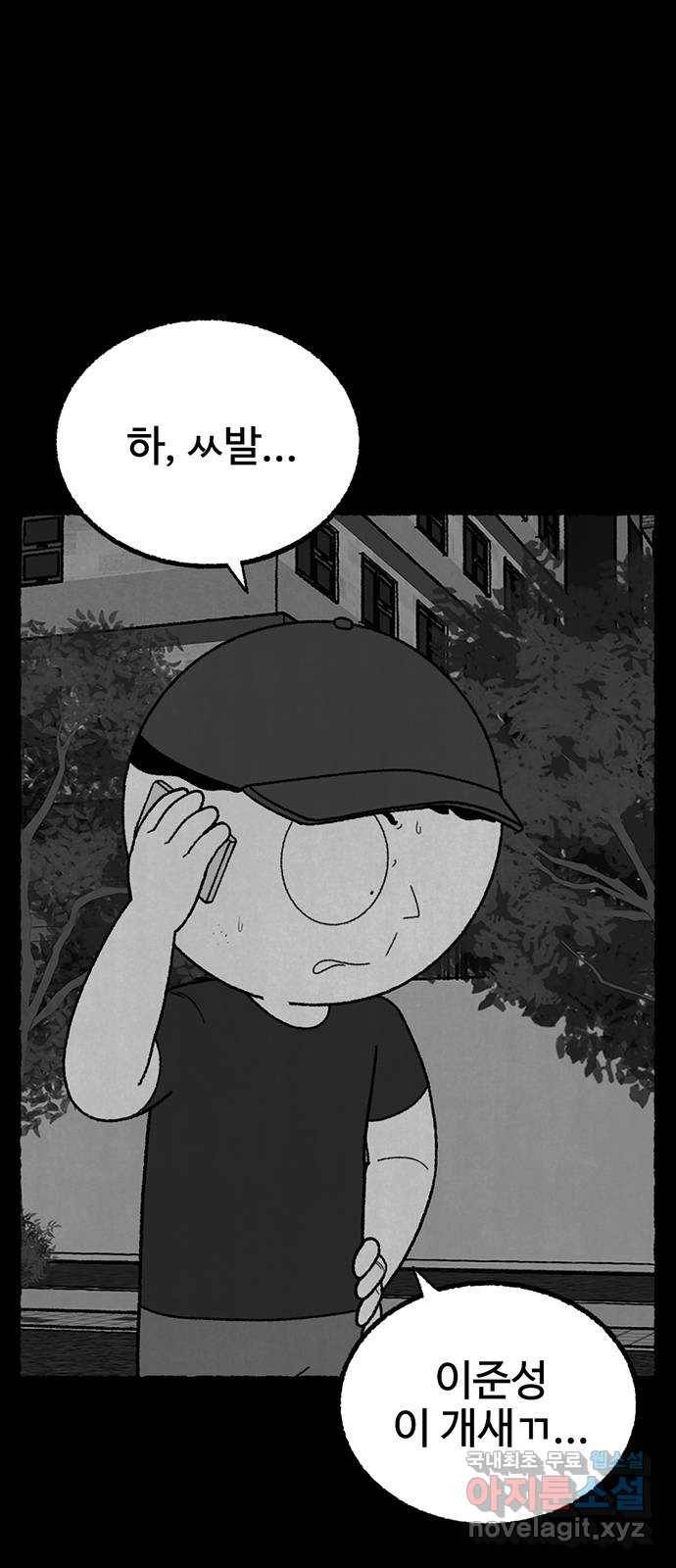 거래 24화 9