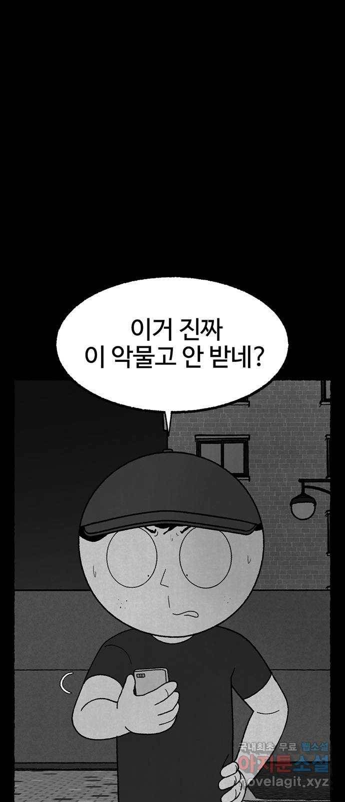 거래 24화 10