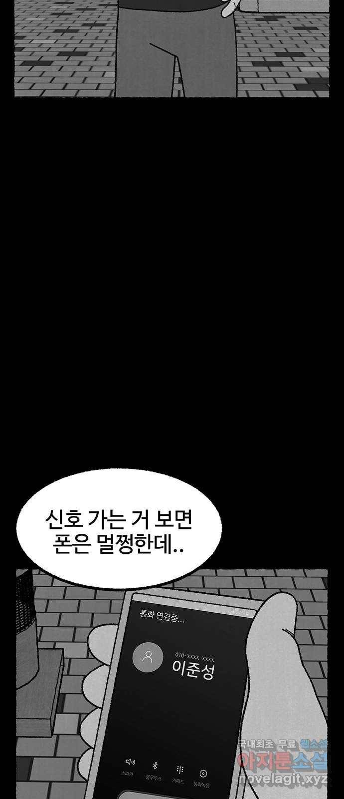 거래 24화 11