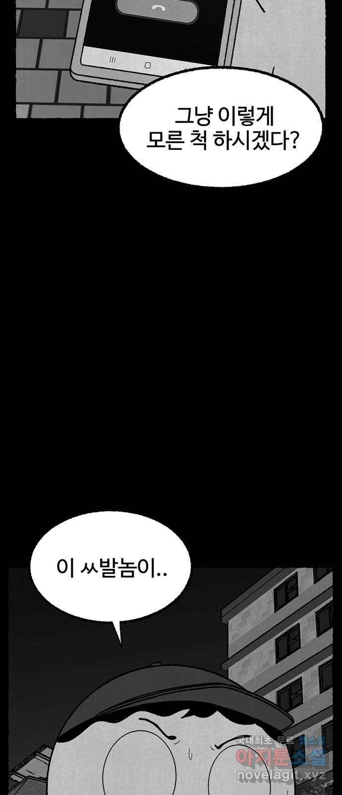 거래 24화 12