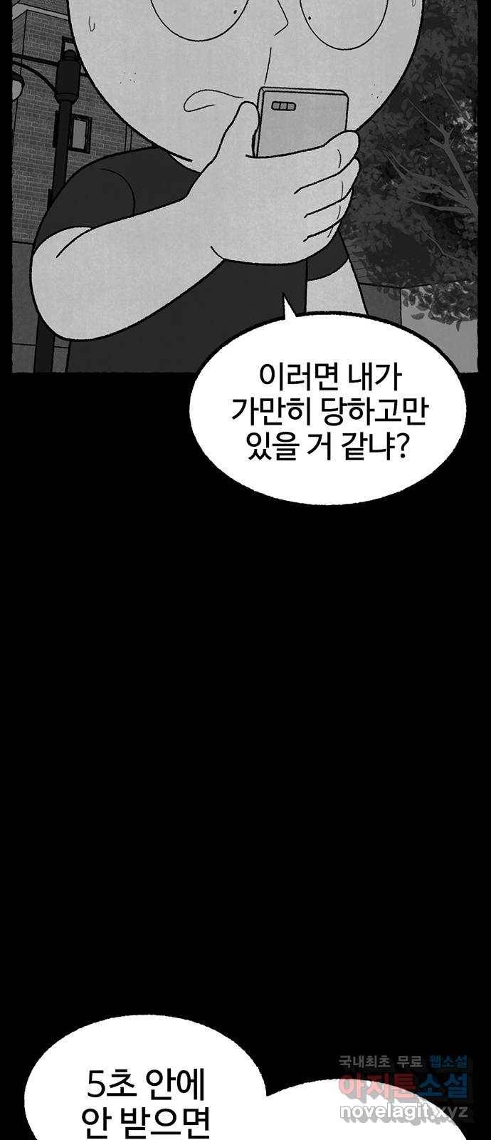 거래 24화 13