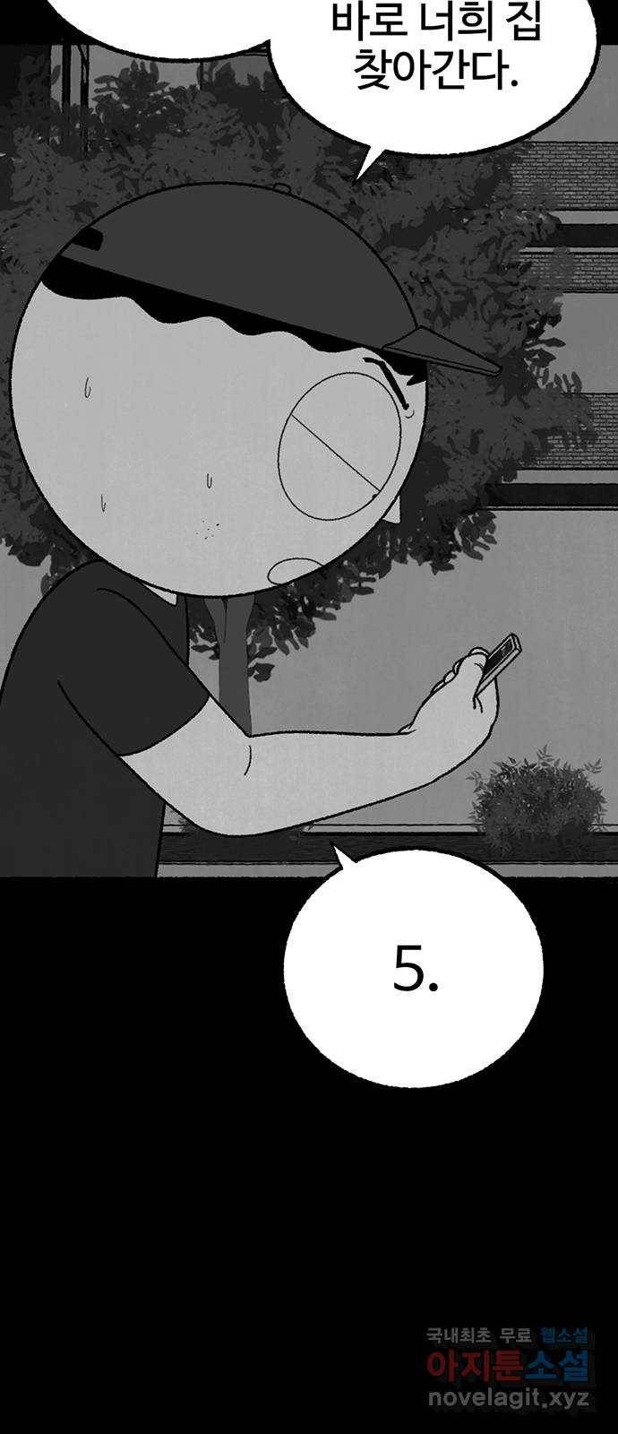 거래 24화 14