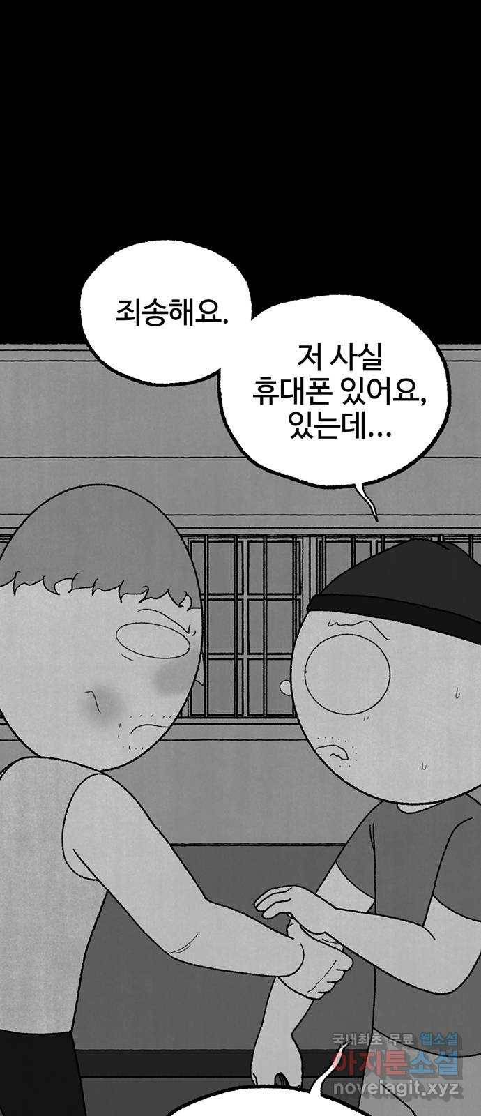 거래 24화 16
