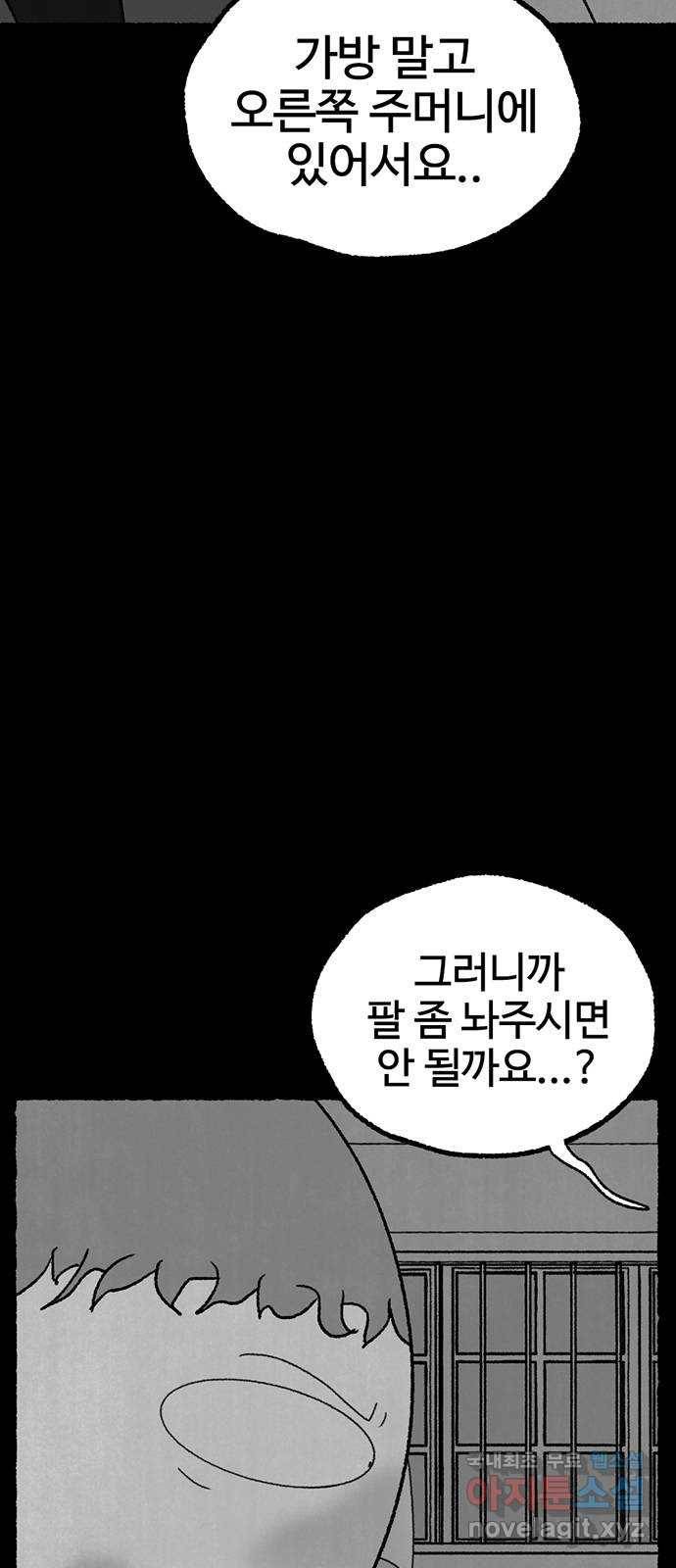 거래 24화 17