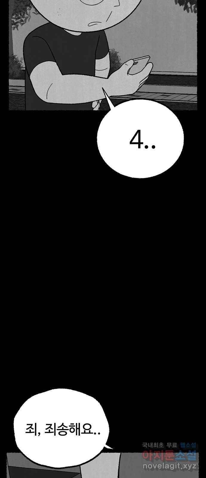 거래 24화 19