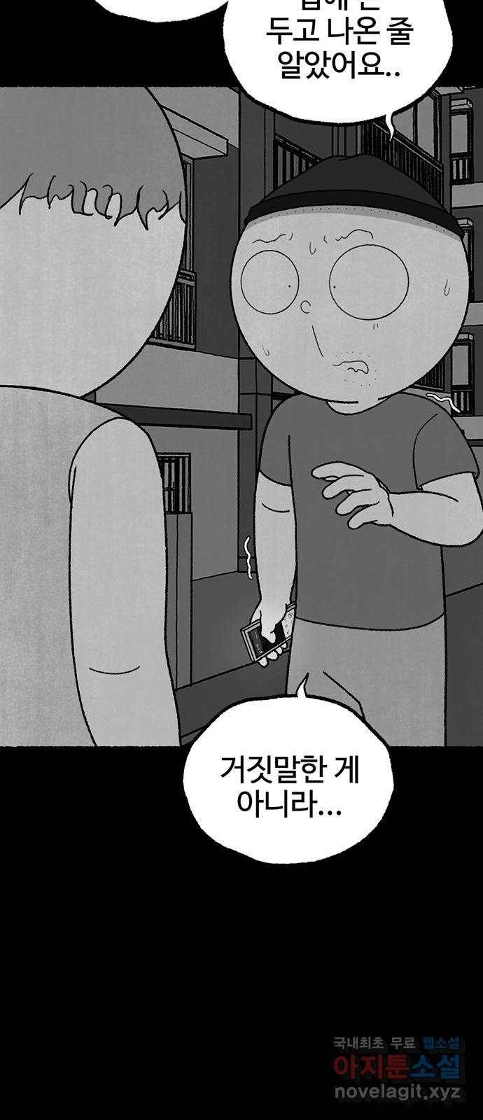 거래 24화 21