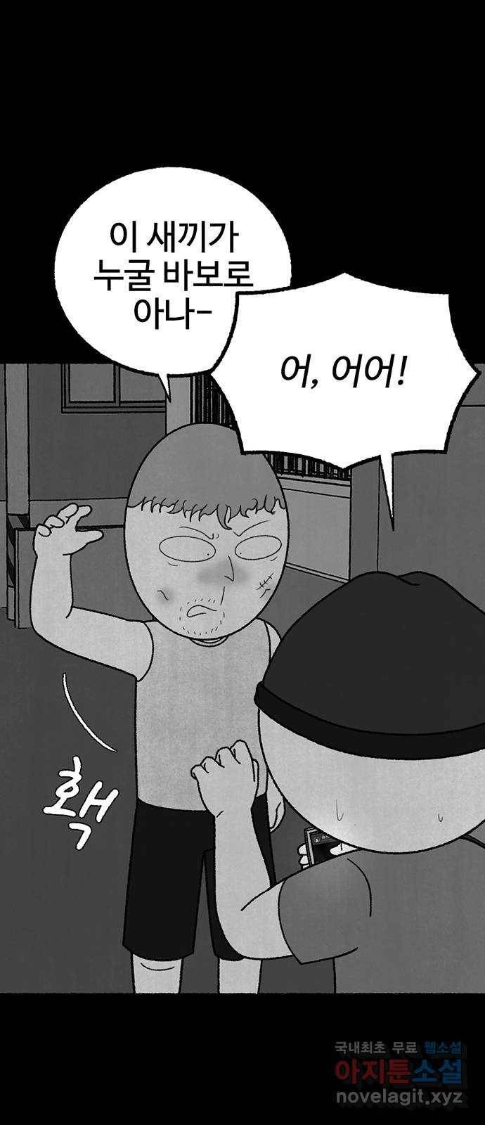 거래 24화 22