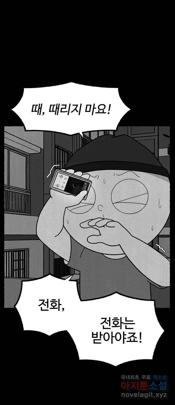 거래 24화 23