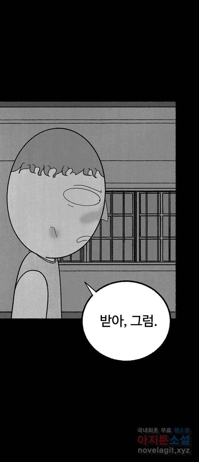 거래 24화 25