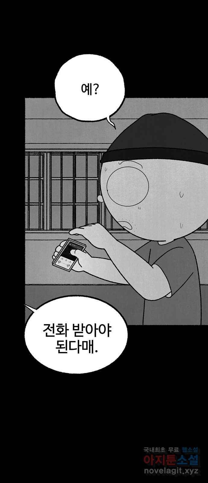 거래 24화 26