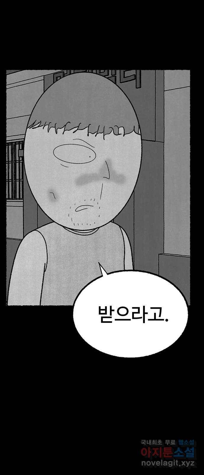 거래 24화 27