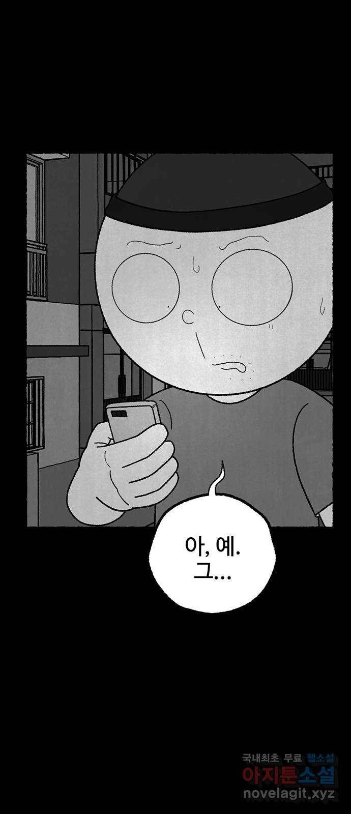 거래 24화 28