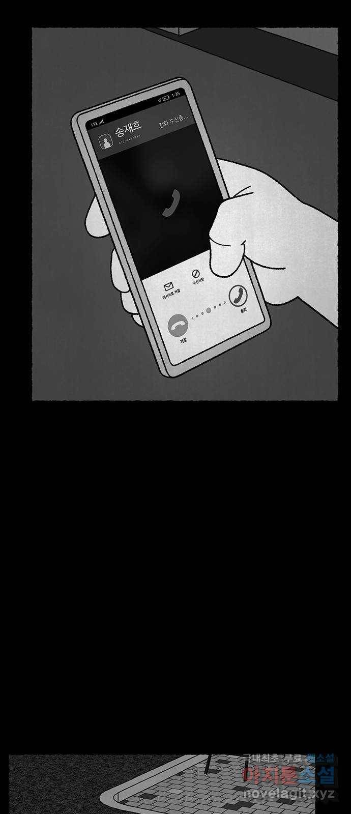 거래 24화 29
