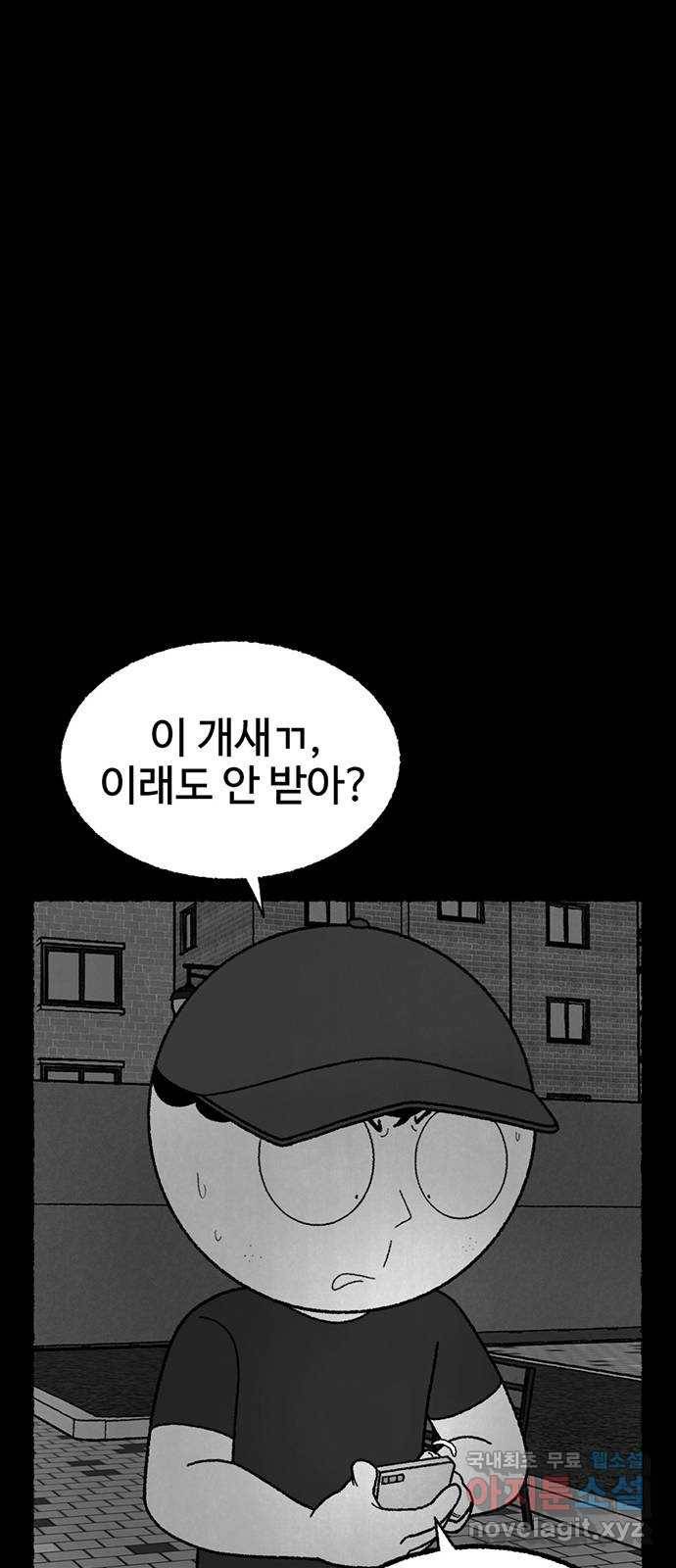 거래 24화 33