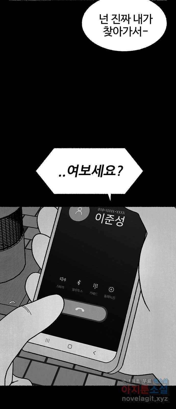 거래 24화 34