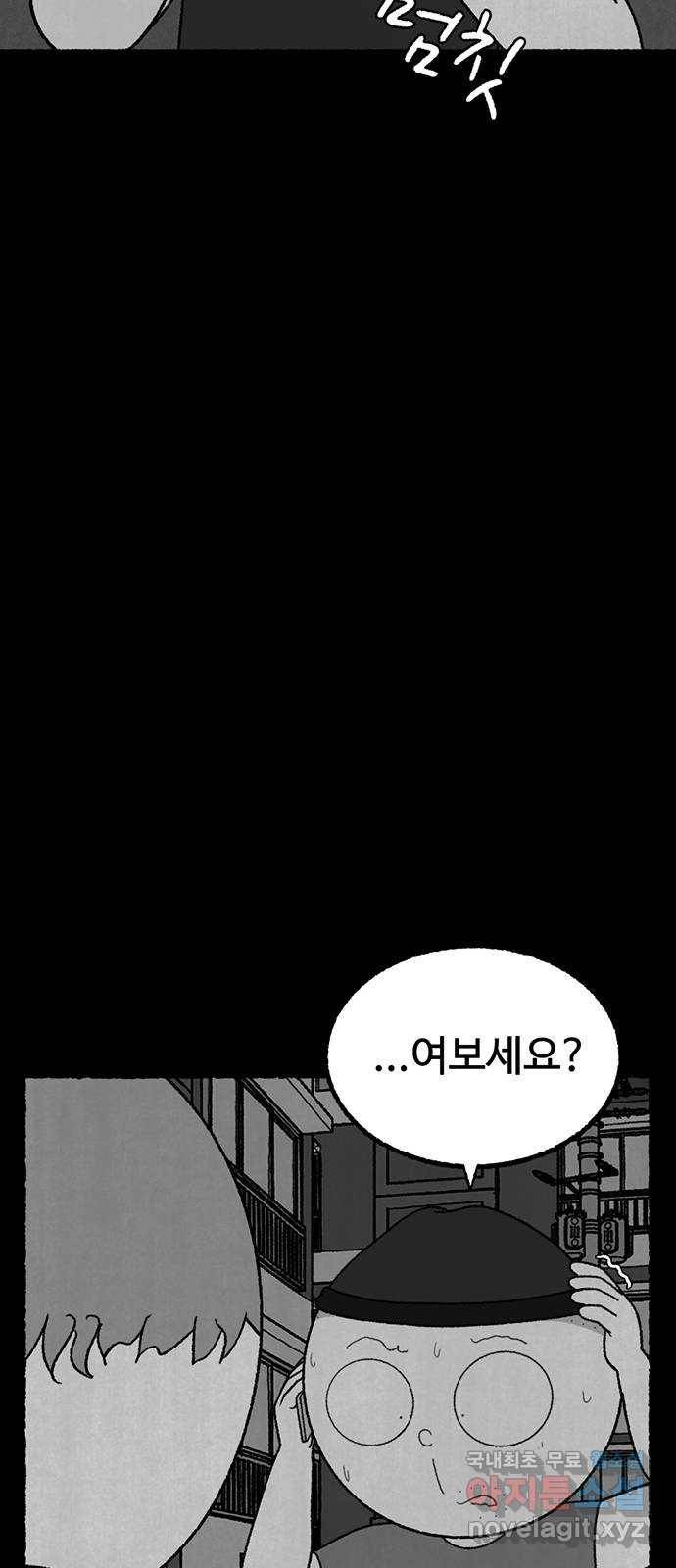 거래 24화 36