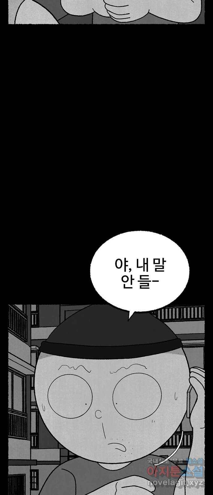 거래 24화 38