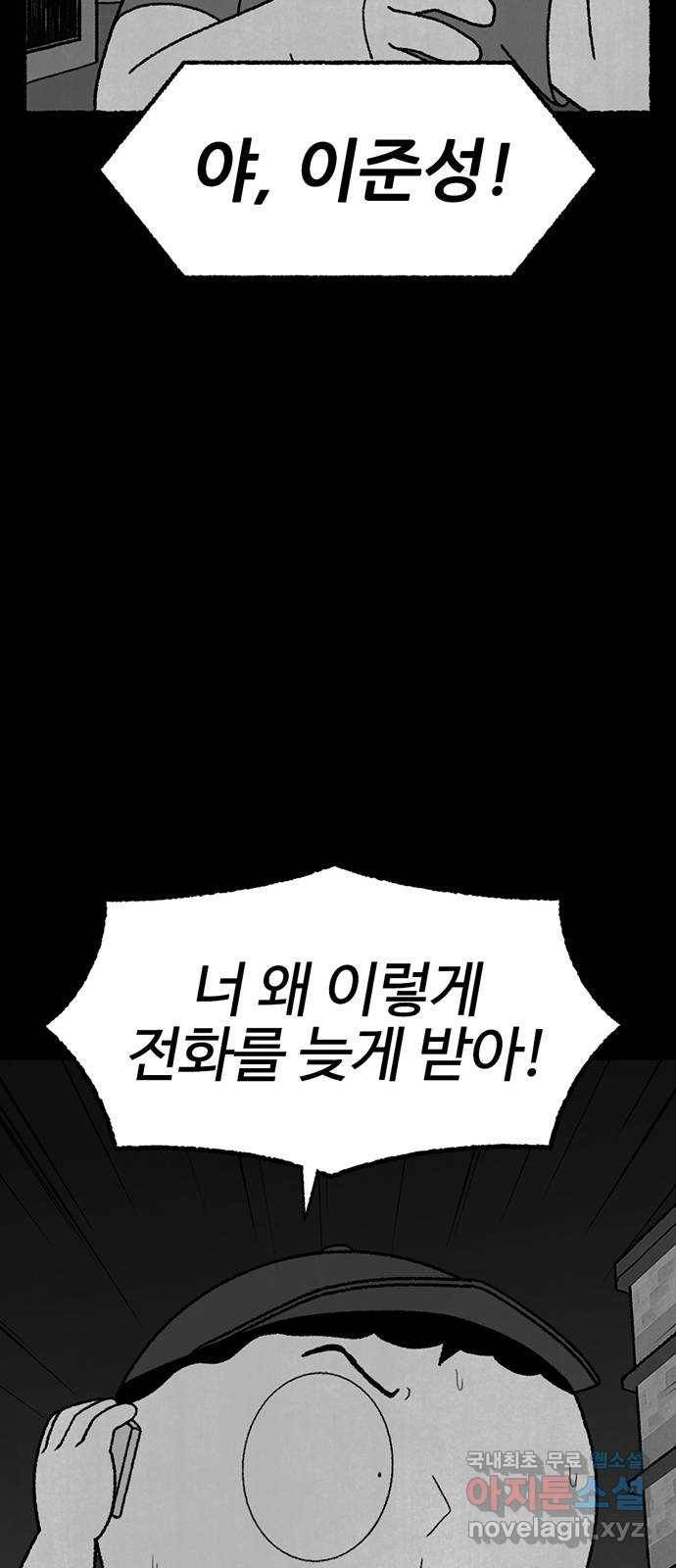 거래 24화 39