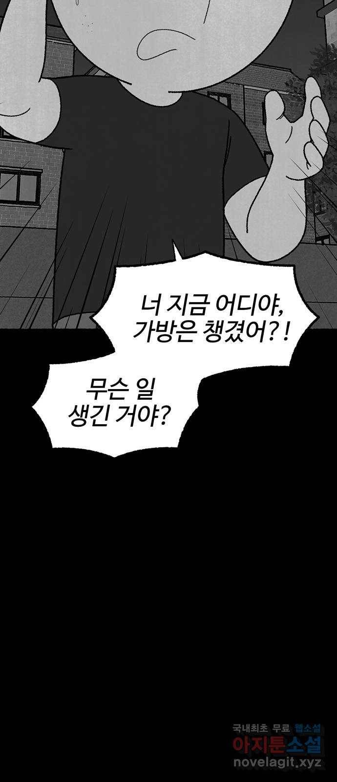 거래 24화 40