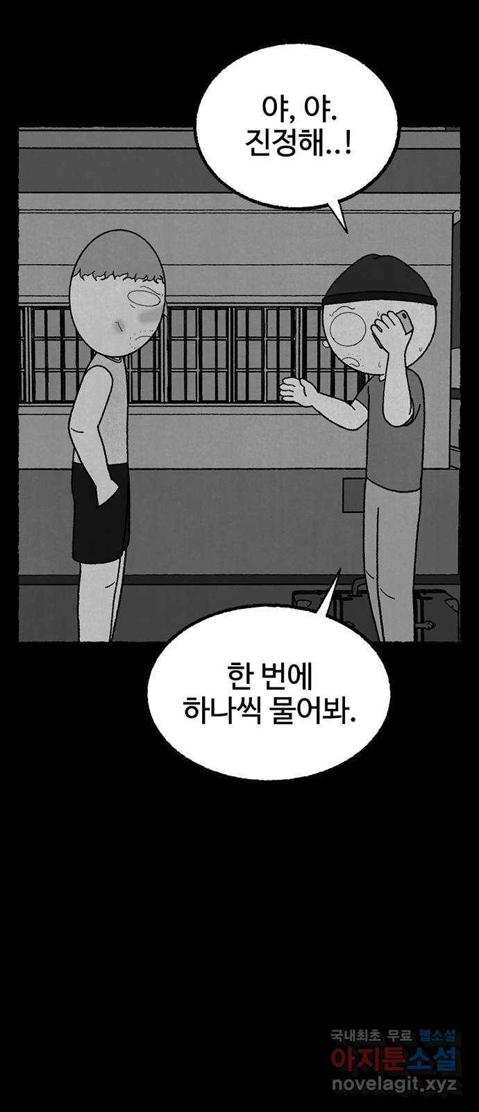 거래 24화 41