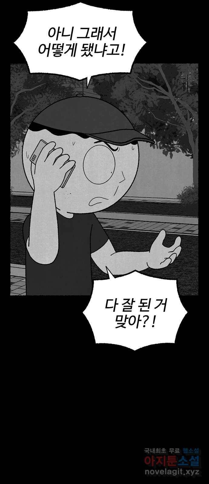 거래 24화 42