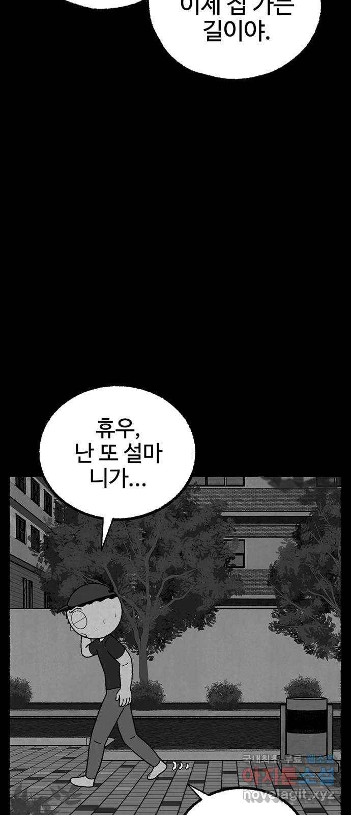 거래 24화 44