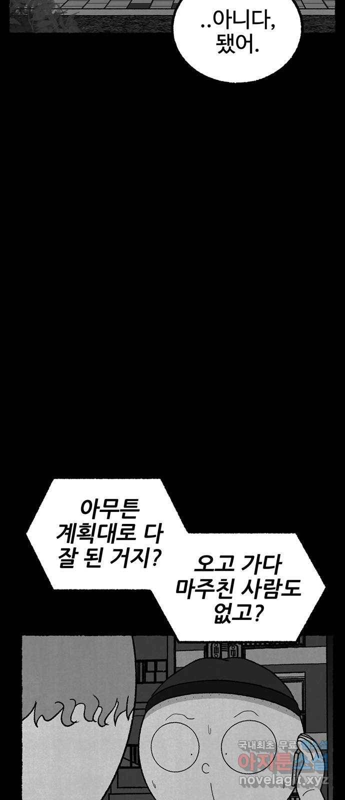 거래 24화 45