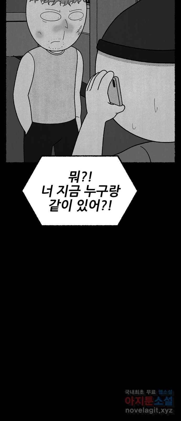 거래 24화 47