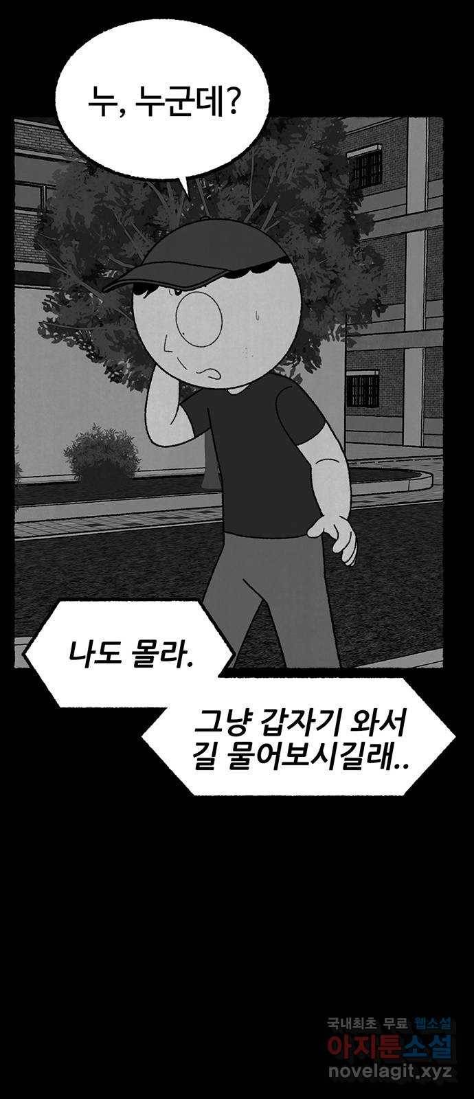 거래 24화 48