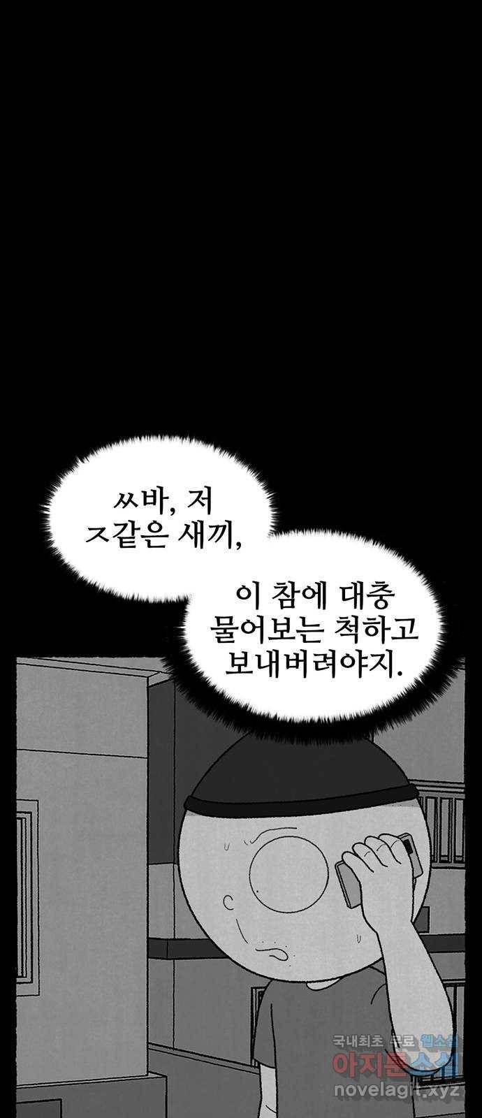 거래 24화 50