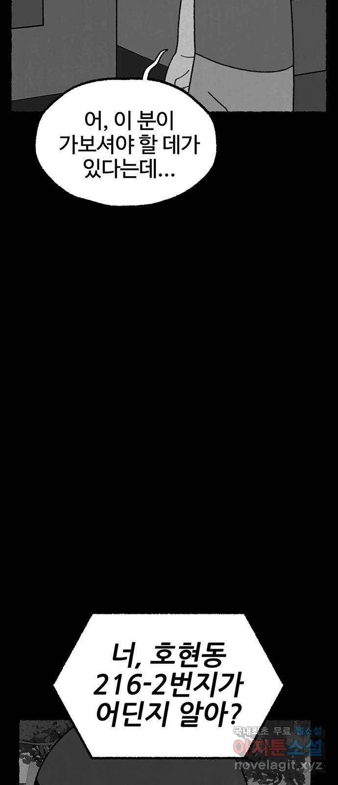 거래 24화 51