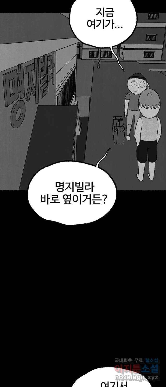 거래 24화 53
