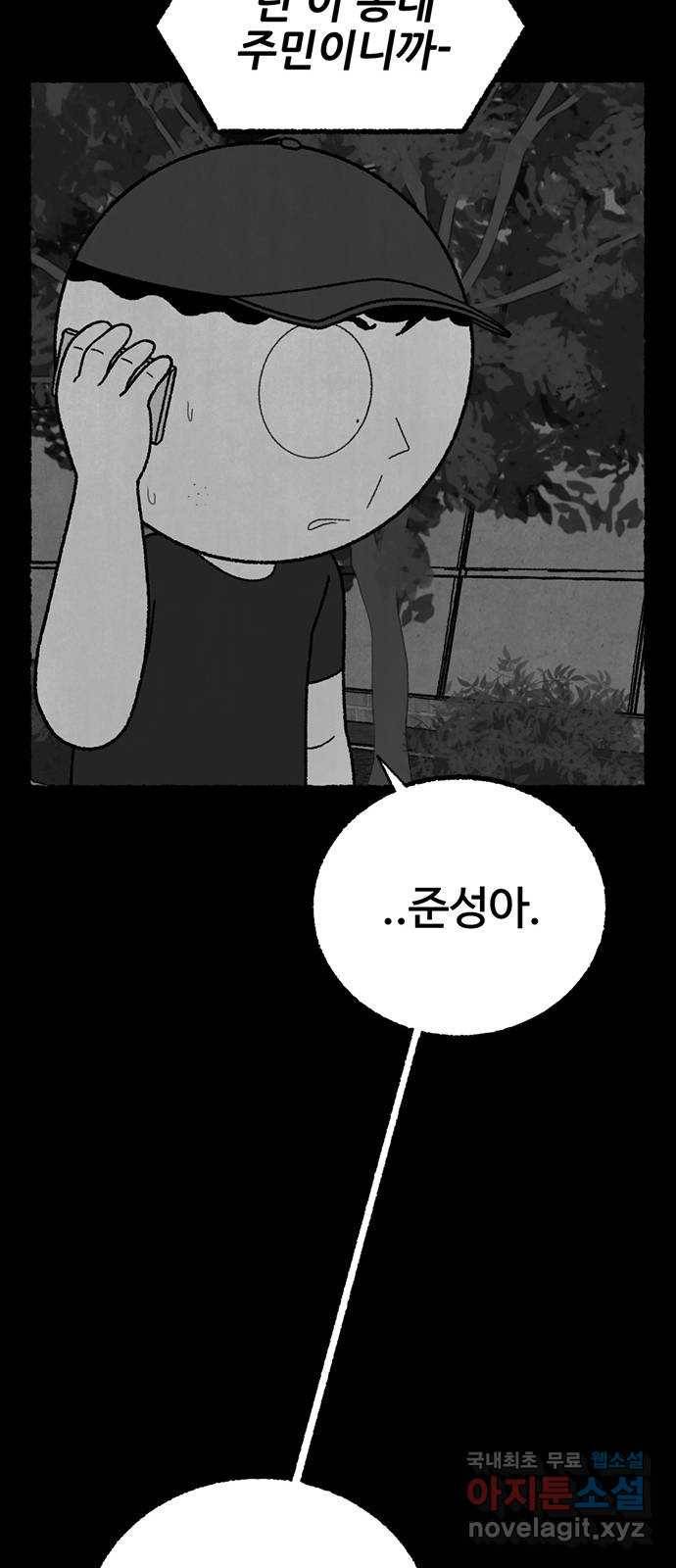거래 24화 55
