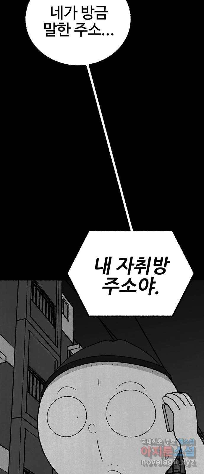 거래 24화 56